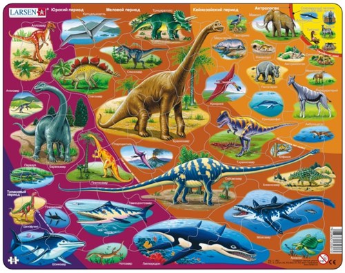 Larsen puzzle - Puzzle cornice dinosauri russo 85 pezzi