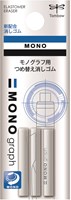 Tombow ricariche gomma per portamine Mono Graph set 3 pezzi bianco
